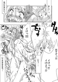 [Yomogiya] Kan Buri ~ Uchi, Rinkan sarechaimashita ~ (Guilty Gear)