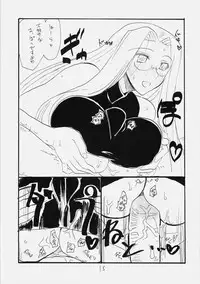 (C76) [King Revolver (Kikuta Kouji)] Space R (Fate/hollow ataraxia)