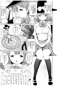 [Mochizuki Azumi] Tanetsuke Sex no Shikata