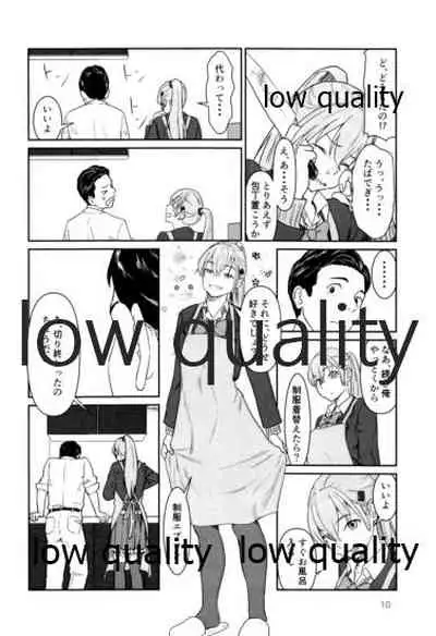 いつかまた、ひとつ屋根の下