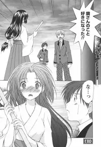 [Azuma Yuki] Kaming♡Doll 1