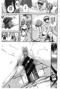 [Shimanto Shisakugata] Prototype Mademoiselle | 樣品原型年輕好色小姐 [Chinese]