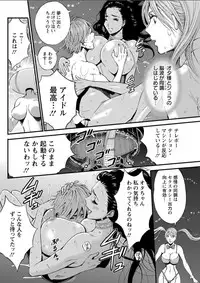 [Nagashima Chousuke] Seireki 2200 Nen no Ota Ch. 11-15 [Digital]