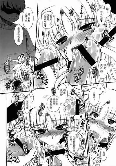 Fate fire with fire Book III