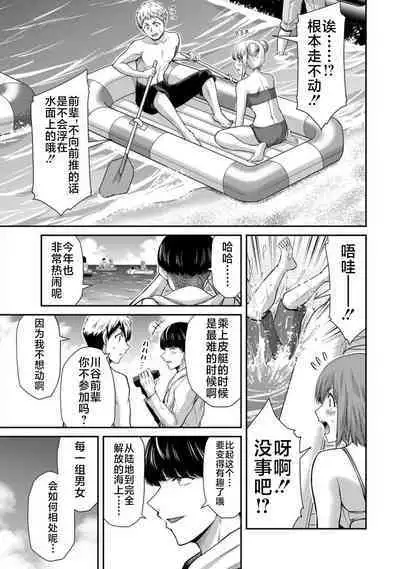 ギルティサークル 第07巻