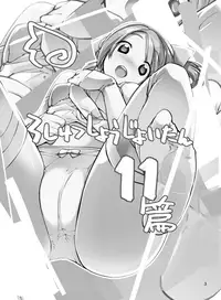 [Rokumonsen (Tamahagane)] Roshutsu Shoujo Itan Jyuuichi Hen [English] [ATF] [Digital]