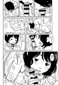 [Onizuka Naoshi] Emotive