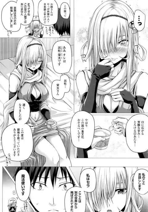 Isekai no Mahoutsukai Ch. 1-5