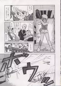 [Yomosue Doukoukai] Personal Complex '93 Youkihi Kojinshi