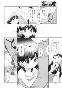 COMIC LO 2009-07 Vol. 64