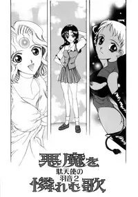 [Saki Urara] Saki Urara 2