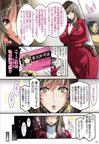 (C92) [Studio Mizuyokan (Higashitotsuka Raisuta)] Iemoto Kyokashou (Girls und Panzer)