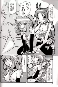 (C66) [Butter Cookie (Aoi Kumiko, Koguro Masami)] G-CUTE (Gravion)