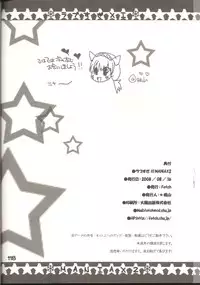 (C74) [Fetch (@Momoyama)] Lovesugi XI MANIAX-2 (Final Fantasy XI)