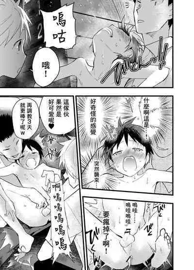 Senpai to anaru kaihatsu! Shiofuki jigoku! | 与前辈一起进行肛门开发！潮吹地狱！