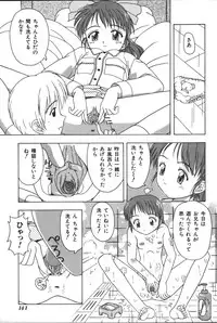 [Anthology] Imouto Koishi 3