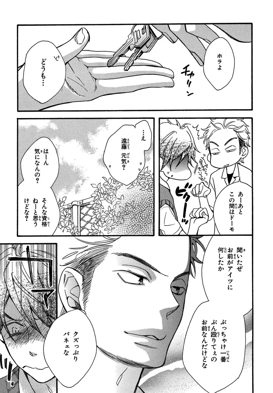 Konbini-kun. - Conveni-kun.