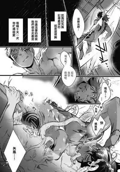 [Jnnkleeche] Umi no Soko | 深海之中 Ch. 1-2 [Chinese] [拾荒者汉化组] [Digital]