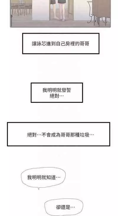 【周四连载】亲家四姐妹（作者：愛摸） 第1~36话