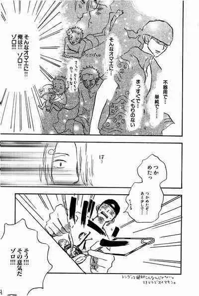 Doujinshi Selection Nobara Aiko