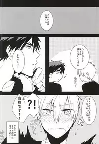 (HaruCC20) [archea (Sasagawa Nagaru)] Kagami-kun no Erohon 11 (Kuroko no Basuke)
