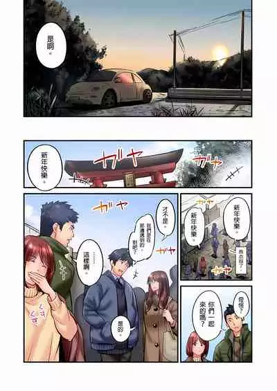 不起眼女孩其實意外地色氣滿滿 1-19話