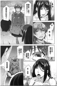 Haha no Kawaki | 義母的性飢渴