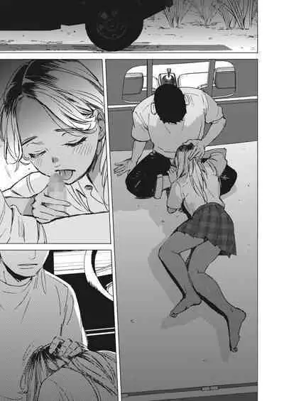 Yoru no Ao | The Blue of the Night