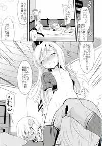 (C88) [Lolicon Trap (Ippon)] U-chan to Ro-chan to 3P suru Hon (Kantai Collection -KanColle-)