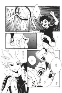 [Garam(Gum)] - Gokigenjisan (Inazuma Eleven)