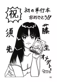 [Sudou Ruku] Ryobaku | be a slave to love