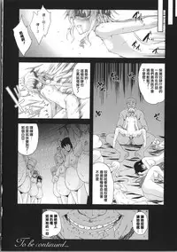 [Nanase Mizuho] Milliard ~Reijou Gohoushi Monogatari~ Ch. 1-8 [Chinese] [Pつssy汉化组]