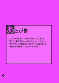 [Makoto☆Skip (Makoto Daikichi)] BOYS AVOID YUO I GET IT (Pokémon) [Digital]