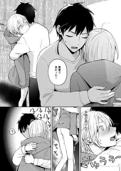 オナ兄さん・夜のおさんぽ露出