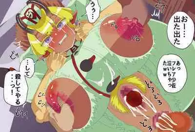 Brown-horned soldier Major Freya's sudden fall.