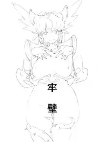 [Haraise Kaiwai (Yucchris)] PRISON WALL (Seiken Densetsu 3) [English] {Doujins.com} [Digital]