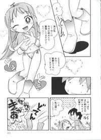 [Hoshino Fuuta] Michikusa