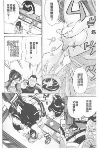 [Mustang R] Choukyou Oni ~ Ikasu Niku no Kyoten Goku ~ [Chinese]