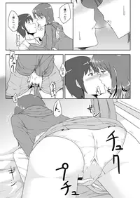 [Icebako] 年上のエロいお姉さんとする漫画