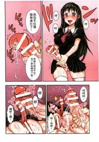 [Bonnari] Futa Majo Ecstasy [Chinese]