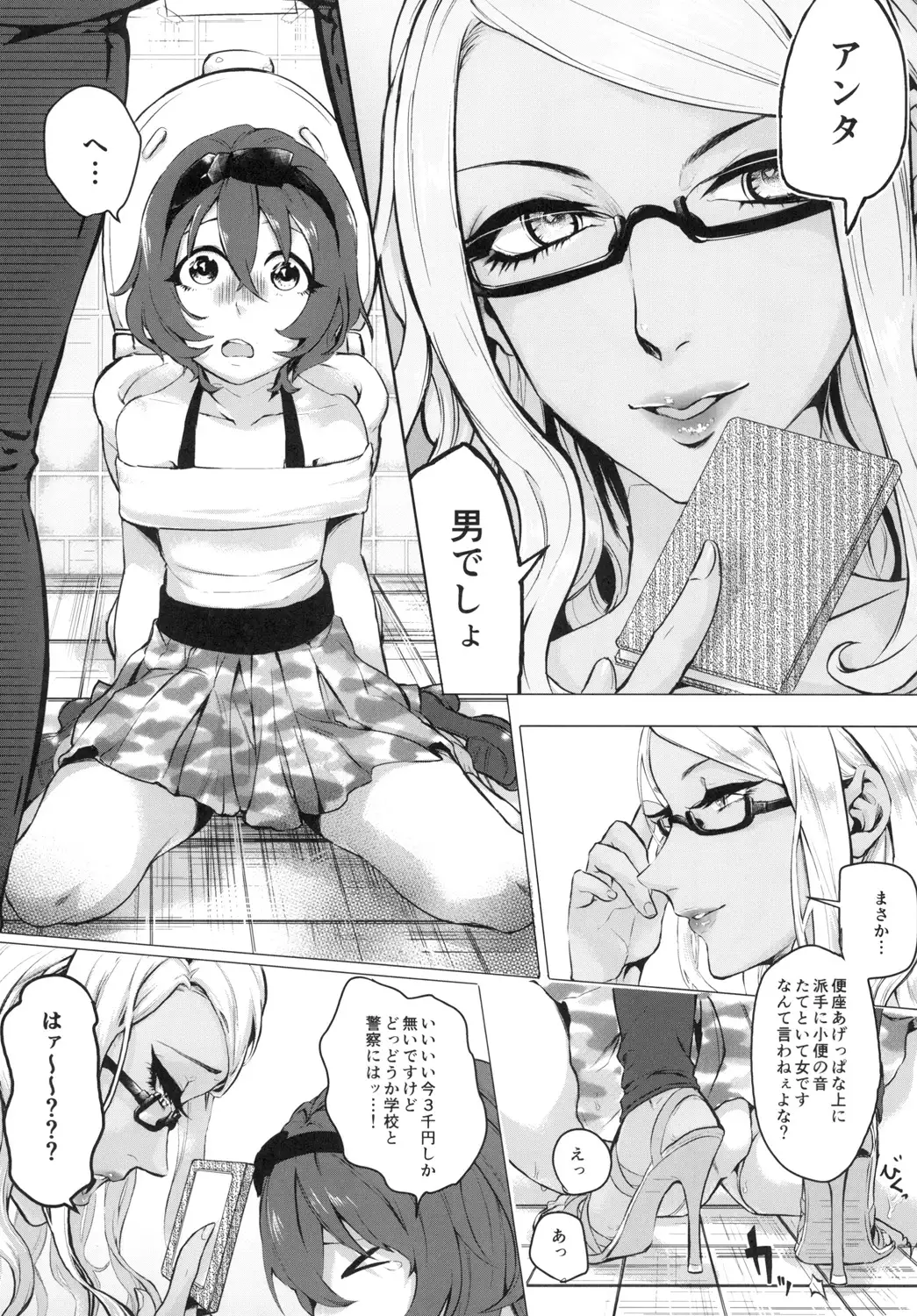 Doutei wa Natsu Shojo o Ushinau