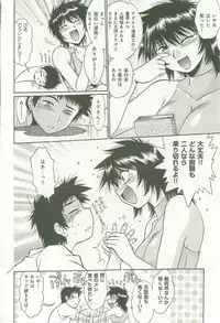 [Manabe Jouji] Kanojo de Ippai 1