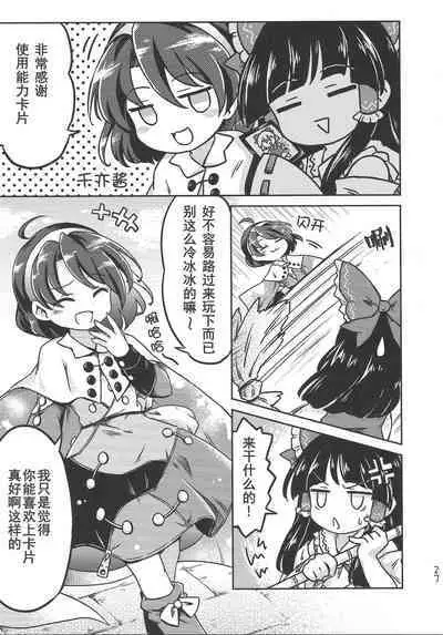 Chima Hon - Chima Book | 千亦酱的活动日志