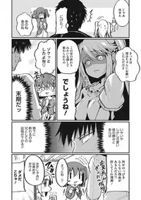 COMIC Megastore DEEP Vol. 12 [Digital]