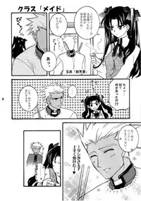 [CORKSCREW] KING KILL 33(Fate stay night)