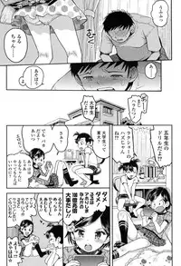 [Minasuki Popuri] Loli Gurui