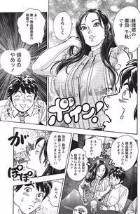 Namaiki! 2010-10 [Digital]