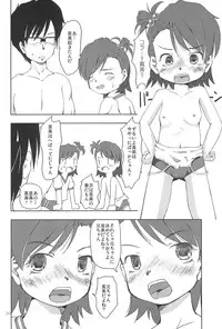 (iDOLPROJECT 4) [STUDIO FATALITY (Yanagie)] Let it Roll (THE iDOLM@STER)