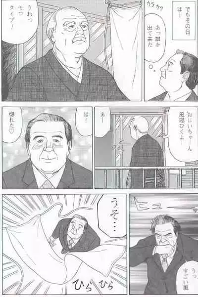 The middle-aged men comics - from Japanese magazine (SAMSON magazine comics ) [JP/ENG]