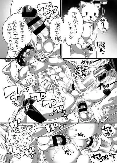 [HONEY QP (Inochi Wazuka)] Fucking Machine Park e Youkoso [Digital]